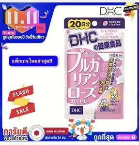 ภาพหน้าปกสินค้าพร้อมส่ง !!!DHC บลูกาเรียนโรส (20วัน) ตัวหอม Bulgarian rose ที่เกี่ยวข้อง