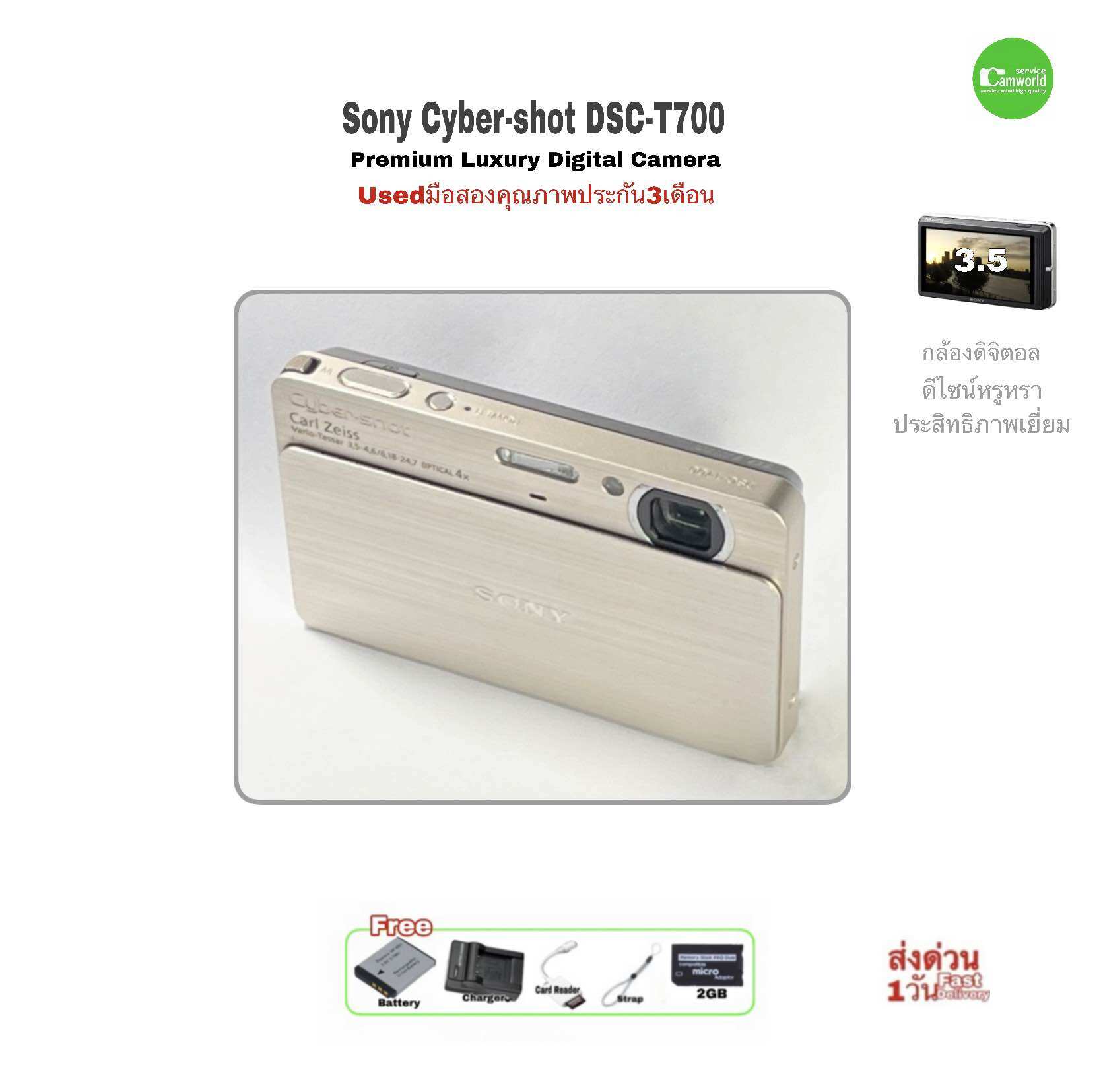 Sony Cyber-shot DSC-T700 Gold 10.1MP Slim Compact Camera 4X Carl