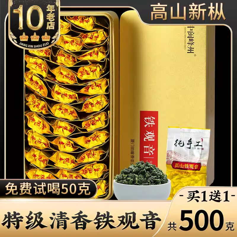 Premium Fresh Spring Tieguanyin Tea 500g ราคา 1,800 บาท*ส่งฟรี