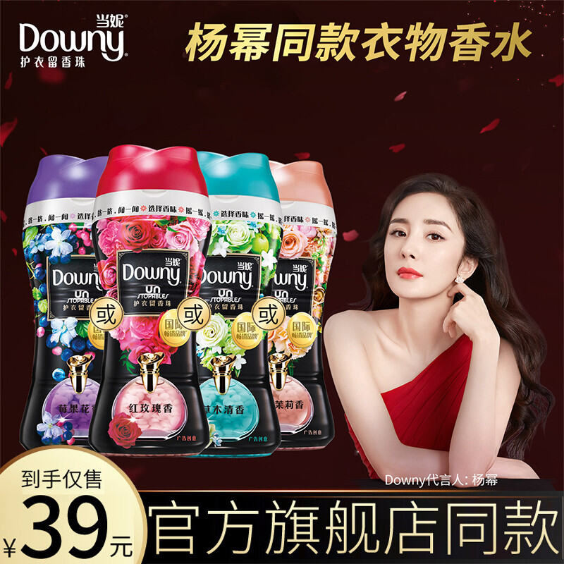 Downy ผ้าคลุมมีกลิ่นหอมลูกบอลกลิ่นหอม200g เสื้อผ้าน้ำหอมเม็ดเล็กอุปกรณ์ซักผ้าหญ้าดอกกุหลาบเวลานานมีกลิ่นหอมอุปกรณ์วิเศษ