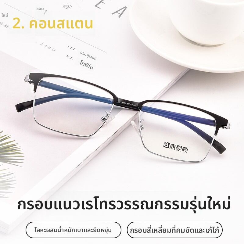 [KANGSHIDUN | Anti-Blue Light Flat Light Safety Glasses Business Frame Adjustable for Myopia,KANGSHIDUN | Anti-Blue Light Flat Light Safety Glasses Business Frame Adjustable for Myopia,] ราคา 1,140 บาท*ส่งฟรี
