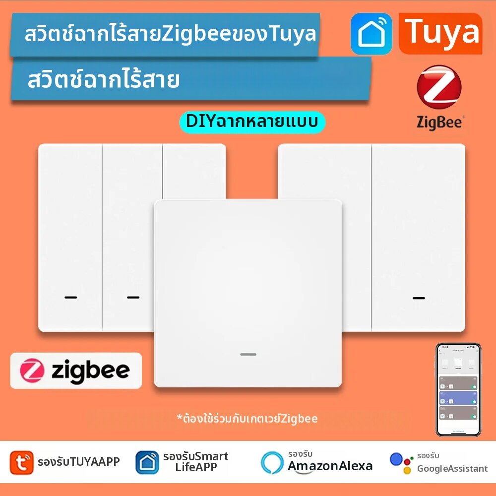 สวิตช์ฉากไร้สาย Tuya Zigbee ปุ่มกดอัจฉริยะ 1/2/3 ปุ่ม ใช้งานร่วมกับแอป Smart Life และ Alexa สำหรับระบบอัตโนมัติภายในบ้าน ราคา 399 บาท*ส่งฟรี