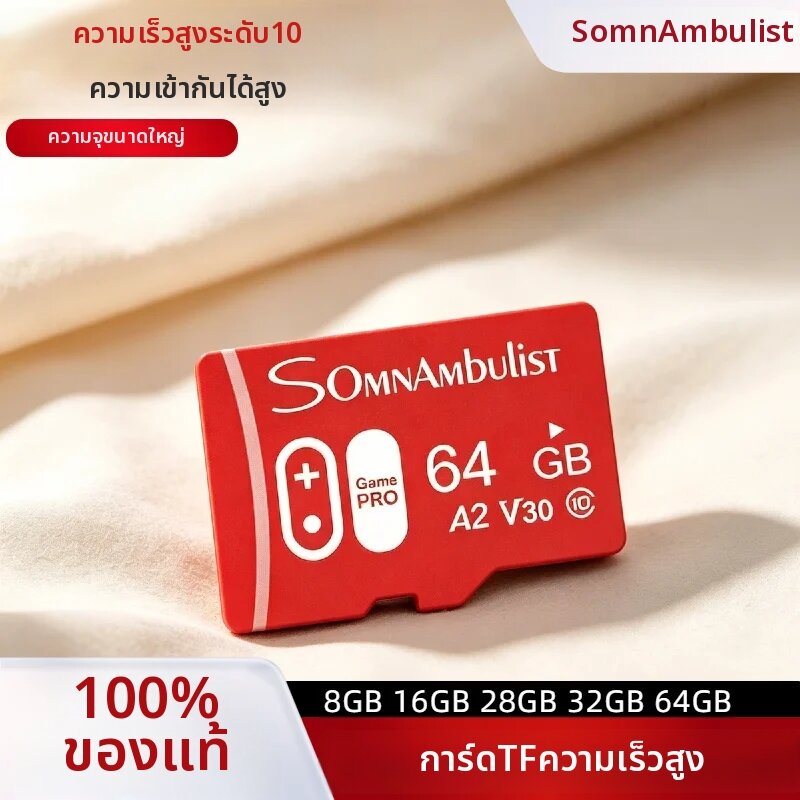 SomnAmbulist | SomnAmbuList ไมโคร TF SD การ์ด 32GB 64GB 128GB ความเร็วสูงคลาส 10 ความจุจริงมินิ SD การ์ดหน่วยความจำ TF การ์ดสำหรับสมาร์ทโฟน ราคา 466 บาท*ส่งฟรี