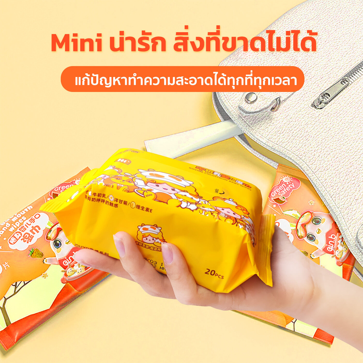 ทิชชู่เปียก ทิชชู่สกัดด้วยนมวัว มินิพกพาสะดวก แม่และเด็กใช้ได้ Baby Wipes ทิชชู่เปียกทำความสะอาดสำหรับเด็ก ทำความสะอาดหน้าได้ ราคา 10 บาท*ส่งฟรี