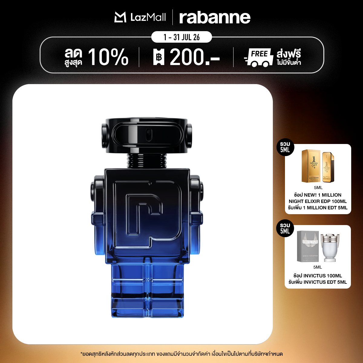 Rabanne Phantom Intense EDP ราคา 3,690 บาท*ส่งฟรี