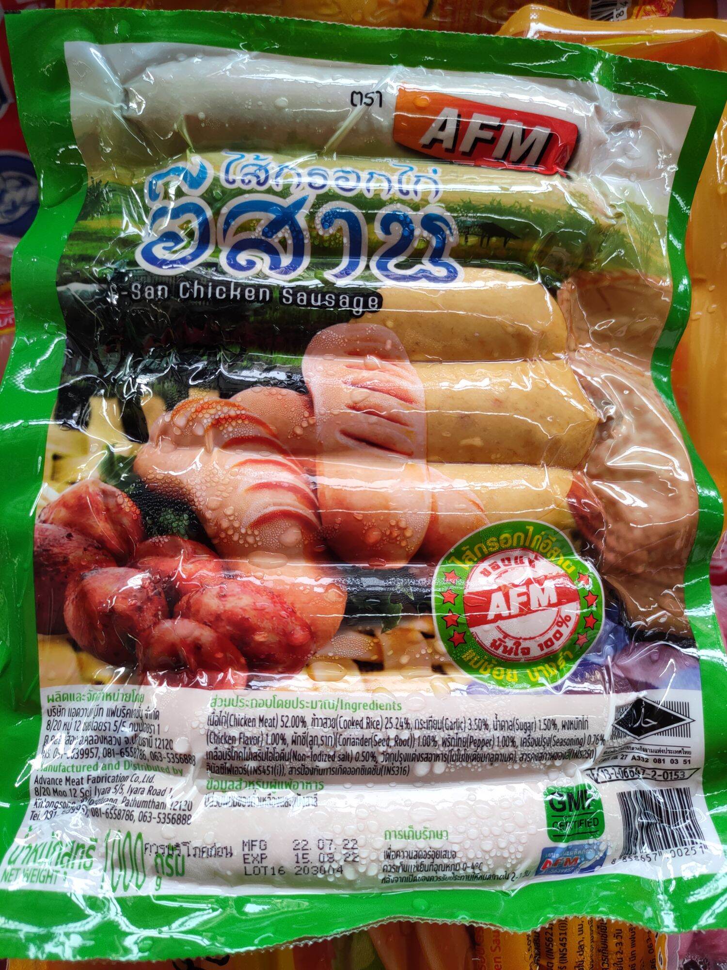 ไส้กรอกไก่อีสานจัมโบ้ ขนาด 1000 กรัม ชิ้นใหญ่มี 14 ชิ้น ราคา 180 บาท*ส่งฟรี