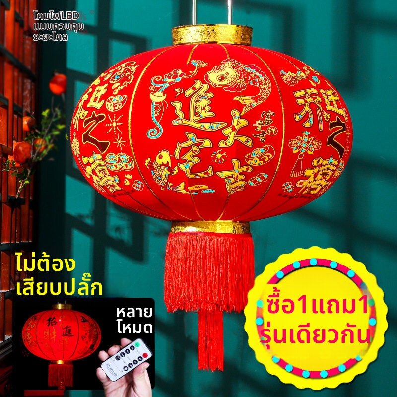 GESHIFAN | Remote Controlled Red Lantern - ยี่ห้อ GESHIFAN ราคา 900 บาท*ส่งฟรี