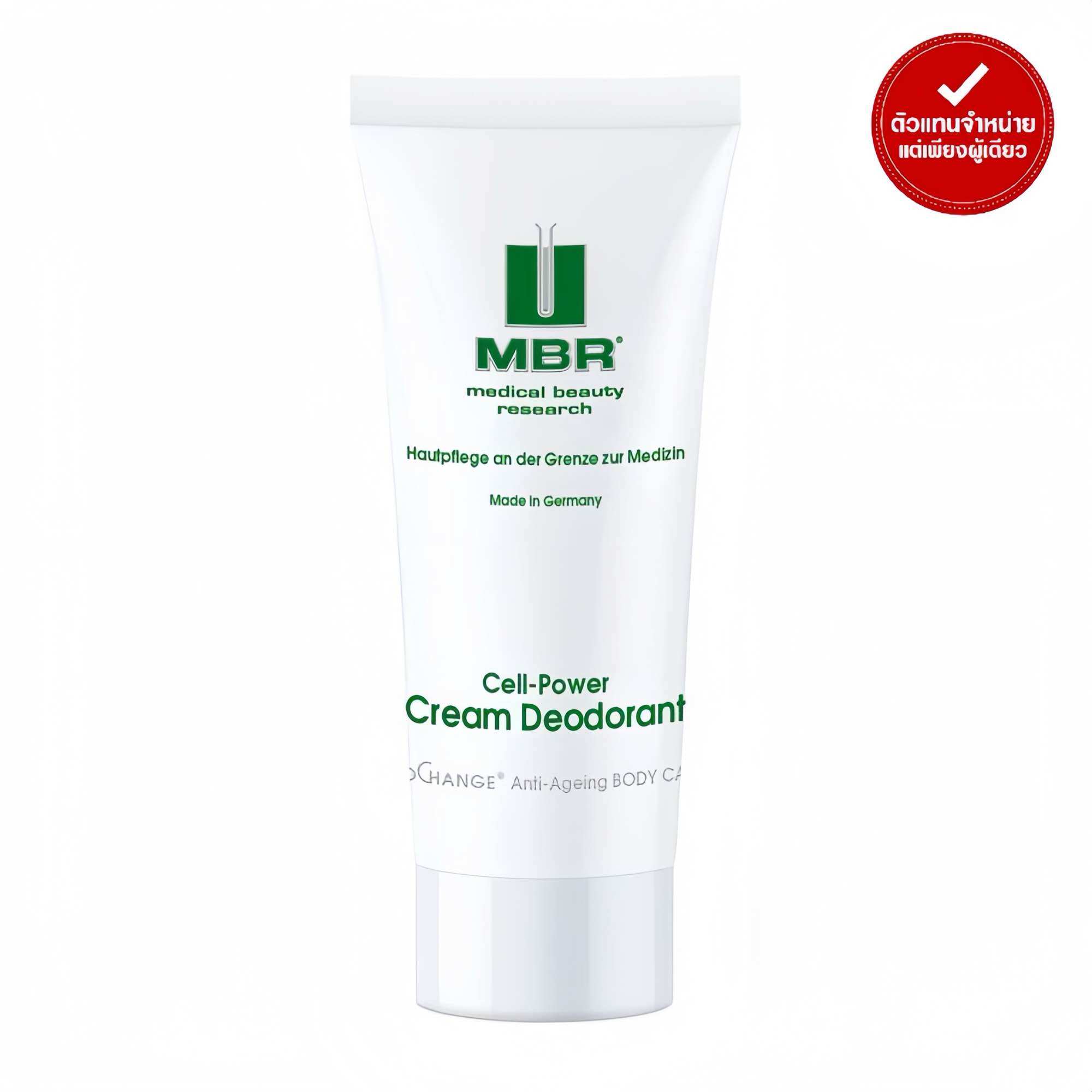 Mbr Cell–Power Cream Deodorant 50ml. Underarm Cream ราคา 2,366 บาท*ส่งฟรี