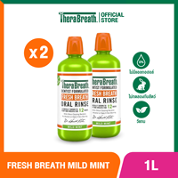 [แพ็คคู่] TheraBreath สูตร Mild Mint 1L - Mouthwash น้ำยาบ้วนปาก ลดกลิ่นปาก ไม่มีแอลกอฮอล์