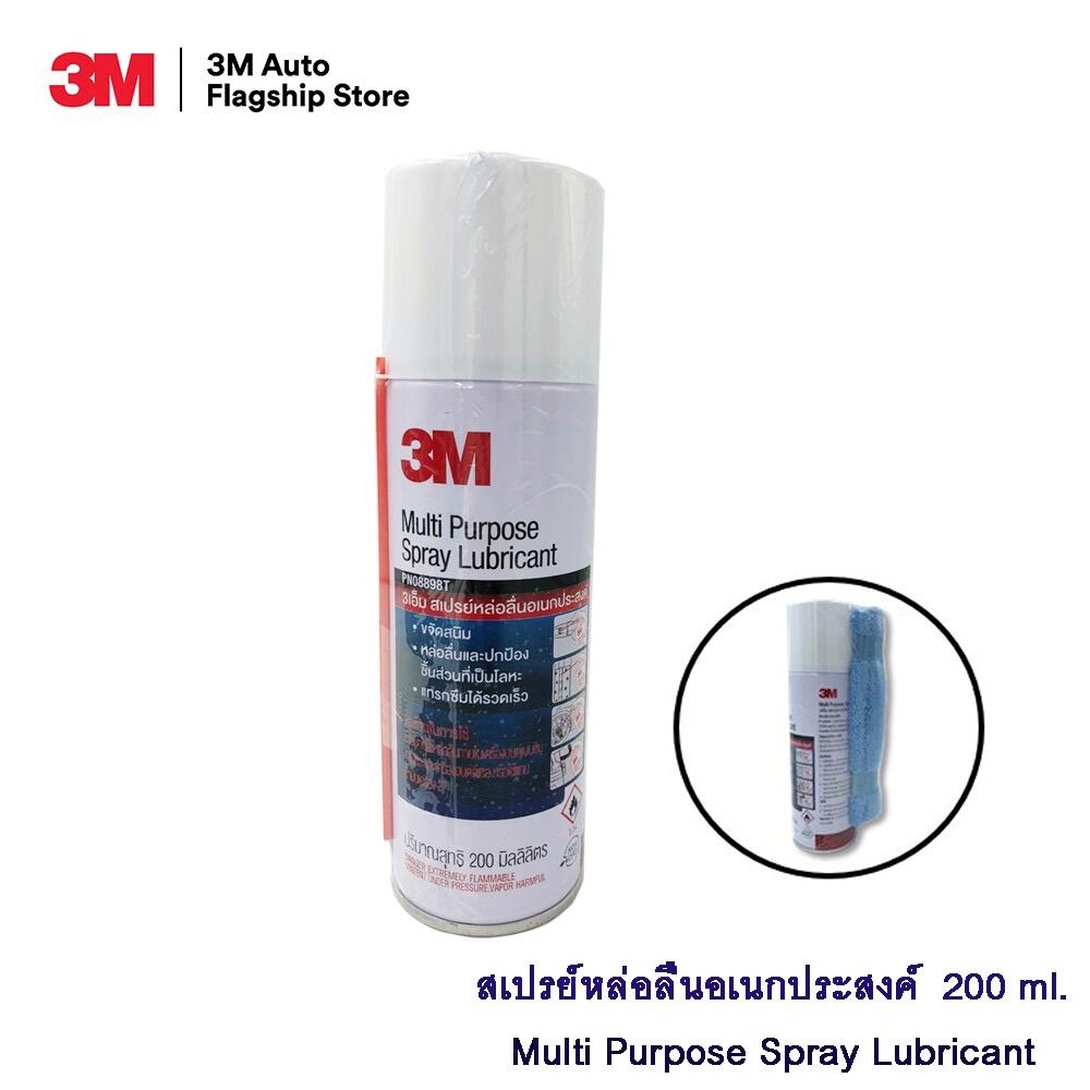 3M ผลิตภัณฑ์สเปรย์หล่อลื่นอเนกประสงค์ Multi-Purpose Lubricant Spray ปริมาตรสุทธิ 200 มิลลิลิตร บรรจุ 1 กระป๋อง