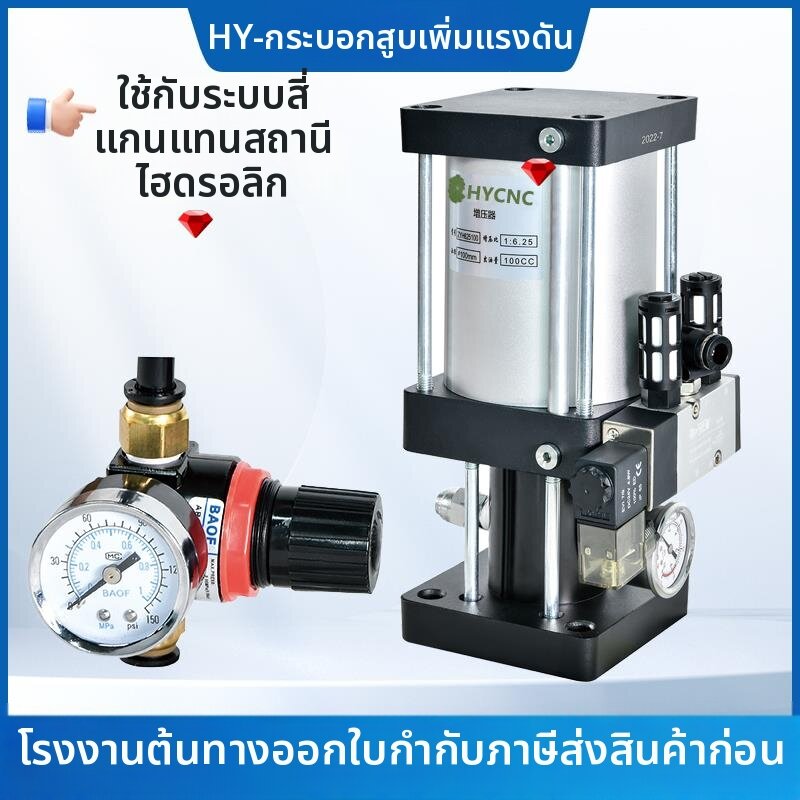 SanDisk | 4-Axis Rotating Table CNC Specific Pneumatic Hydraulic Booster ราคา 18,385 บาท*ส่งฟรี