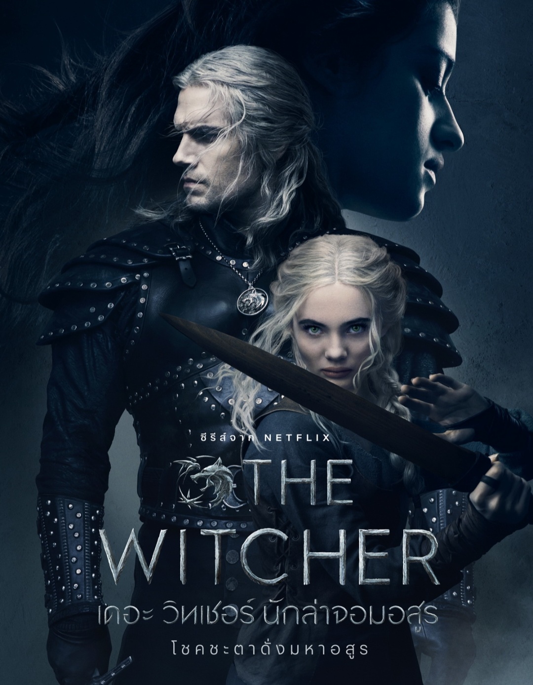 ดูซีรีย์ The Witcher (2019) เดอะ วิทเชอร์ นักล่าจอมอสูร 