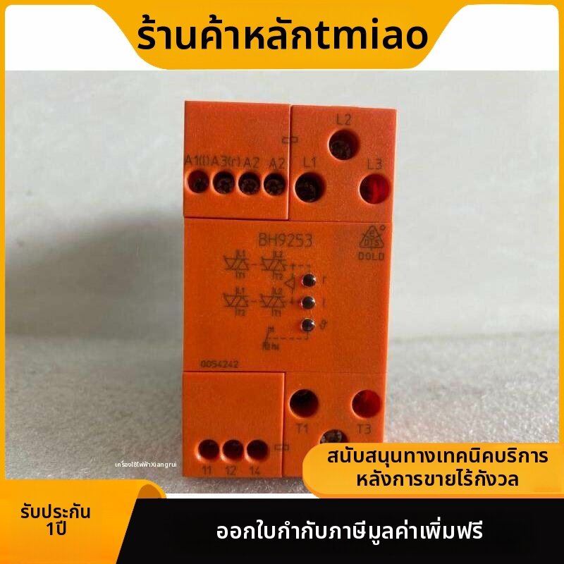 AC/DC 24V Safety Relay ราคา 9,781 บาท*ส่งฟรี