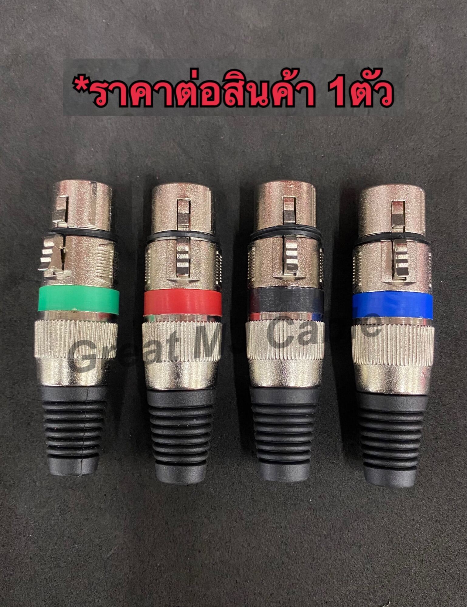 ปลั๊ก Xlr ตัวเมีย 3ขา รุ่นคาดสี ท้ายยาง แคนนอนตัวเมีย Cannonตัวเมีย J Cannon ปลั๊กแคนนอน แจ็ค