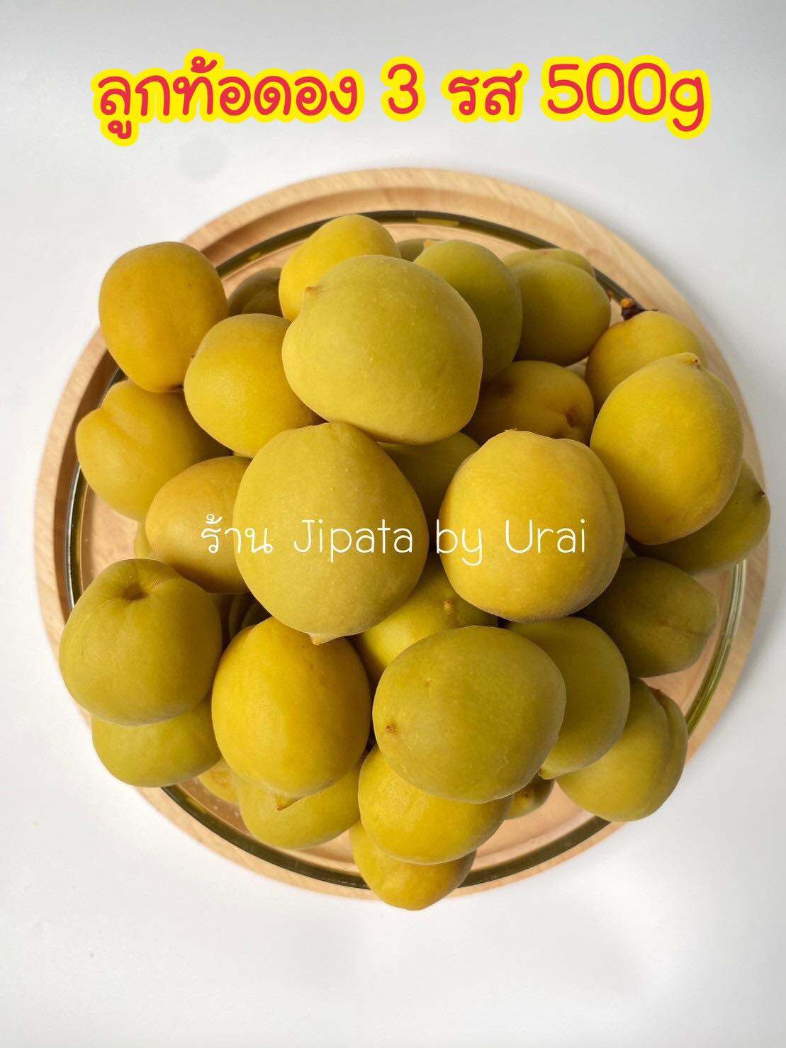 ลูกท้อดองสามรส 500g กรอบ อร่อย ลูกใหญ่น่ากินสุดๆ แถมฟรีพริกเกลือค่ะ ราคา 85 บาท*ส่งฟรี