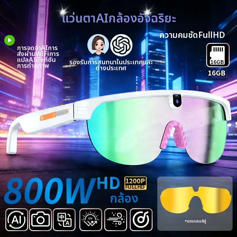 LIGE | แว่นตาอัจฉริยะ LIGE AI รุ่นใหม่ ปี 2026 กล้อง HD 800W แว่นตาแปลภาษา 1200P บันทึกวิดีโอ แว่นตาถ่ายภาพอัจฉริยะ หน่วยความจำ 16GB