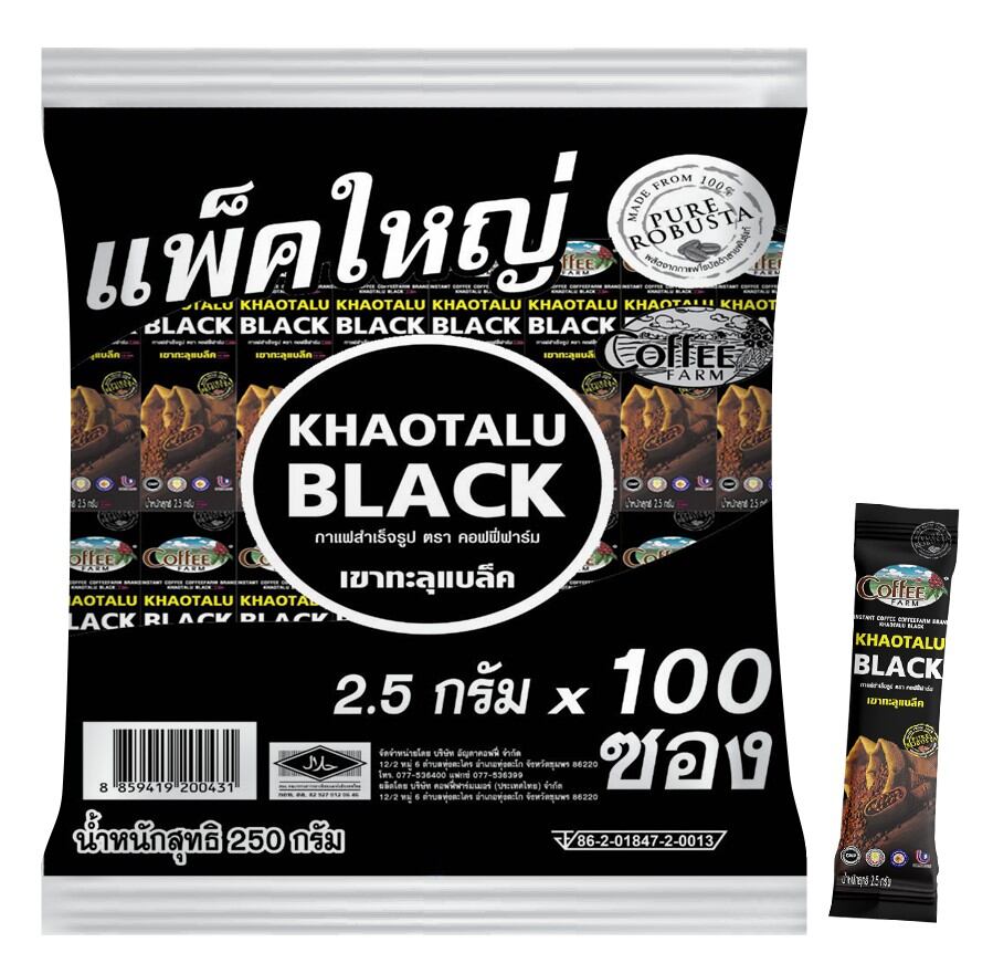 กาแฟคอฟฟี่ฟาร์มเขาทะลุแบล็ค กาแฟดำ 100ซอง ราคา 225 บาท*ส่งฟรี