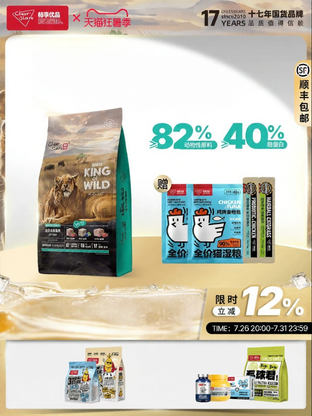 Cheershare | High Meat Grain-Free Complete Formula Freeze-Dried Cat Food 6kg ราคา 4,267 บาท*ส่งฟรี