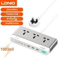 ปลั๊กพ่วง LDNIO 65W 13-in-1 พร้อมระบบป้องกันไฟกระชาก สายต่อยาว 2 เมตร ช่องเสียบแบบสากล ปลั๊ก EU KR UK US พร้อมพอร์ตชาร์จเร็ว USB C