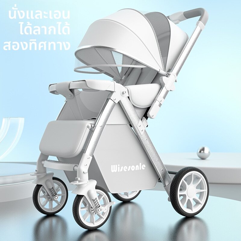 BONINGYU | Reversible Adjustable High-View Stroller Lightweight Foldable