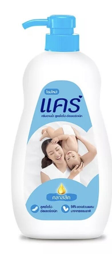 ครีมอาบน้ำ Care แคร์ คลาสสิค นิวเวฟ ขวดปั๊ม 450 มล. เลือกได้1ขวดหรือแพคคู่ สูตรไฮโป-อัลเลอร์เจนิก