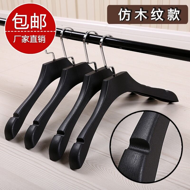 ไม้แขวนเสื้อพลาสติกเนื้อด้านหนาพิเศษไหล่กว้างลายไม้เทียมที่แขวนเสื้อโค้ทที่แขวนกางเกงที่แขวนเสื้อผ้าร้านเสื้อผ้าชุดสูทที่แขวนเสื้อผ้า ราคา  230 บาท*ส่งฟรี