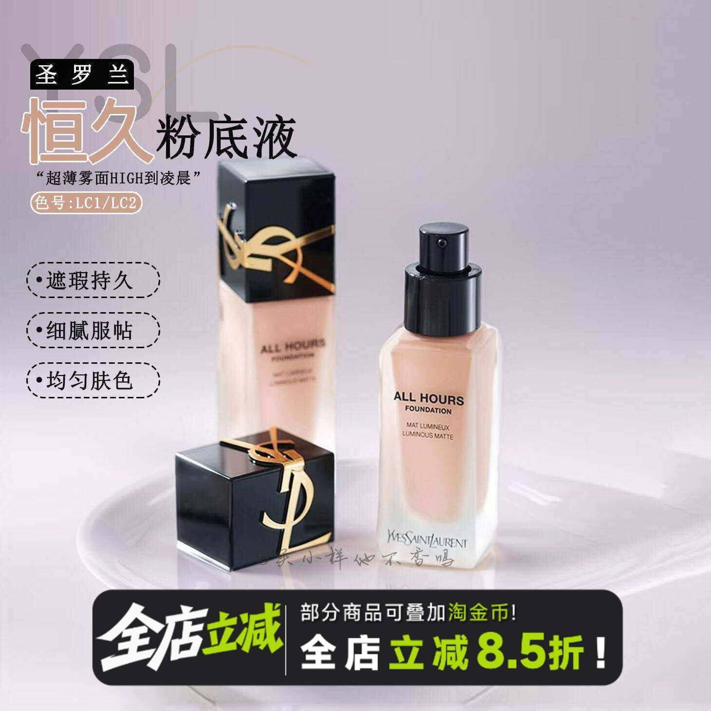 Long-Lasting Flawless Concealing Foundation ราคา 3,188 บาท*ส่งฟรี