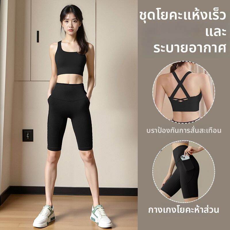 Premium Quick-Dry Gym Yoga Set
