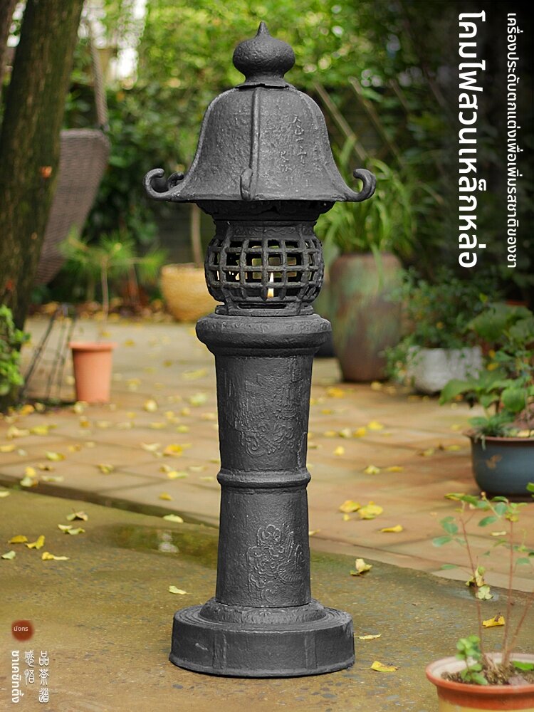 XINLONGTANG | Wabi Sabi Atmosphere Cast Iron Snow-View Lantern ราคา 35,914 บาท*ส่งฟรี