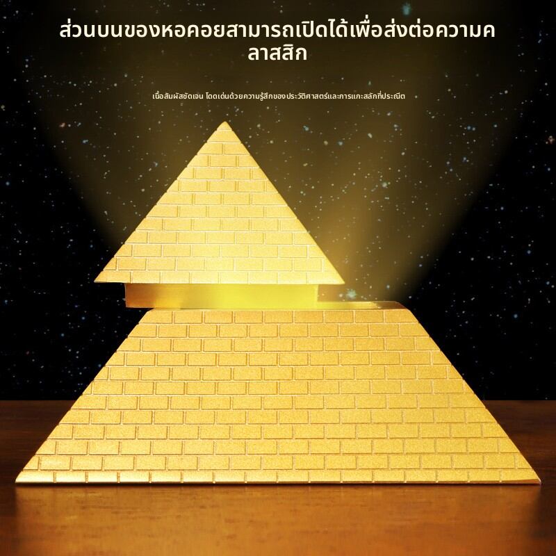 XINGYUE | Pyramid Decor with Four Symbols and Energy Stone Model