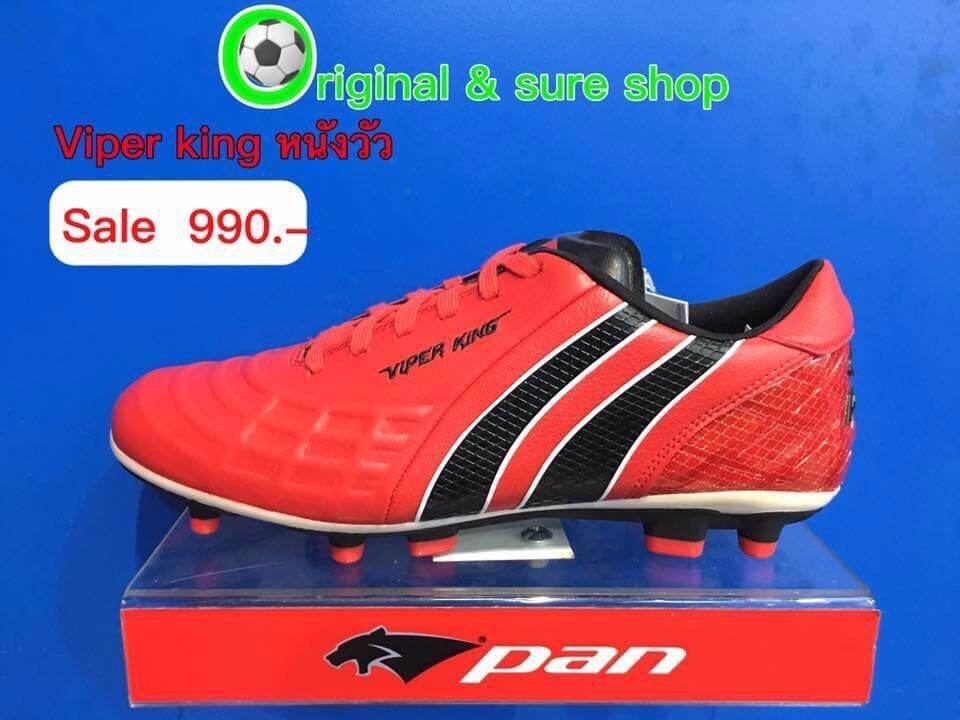 รองเท้าฟุตบอล Pan viper king ll PF-15Q5-RA รองเท้าฟุตบอล Pan viper king ll PF-15Q5-RA