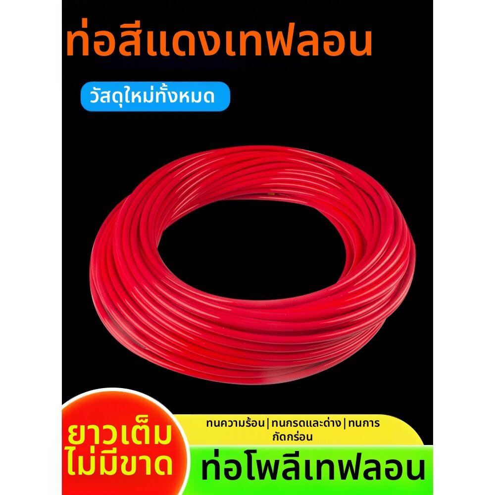 Defasilk | PTFE Hose Acid-Resistant Heat-Resistant ราคา 3,799 บาท*ส่งฟรี