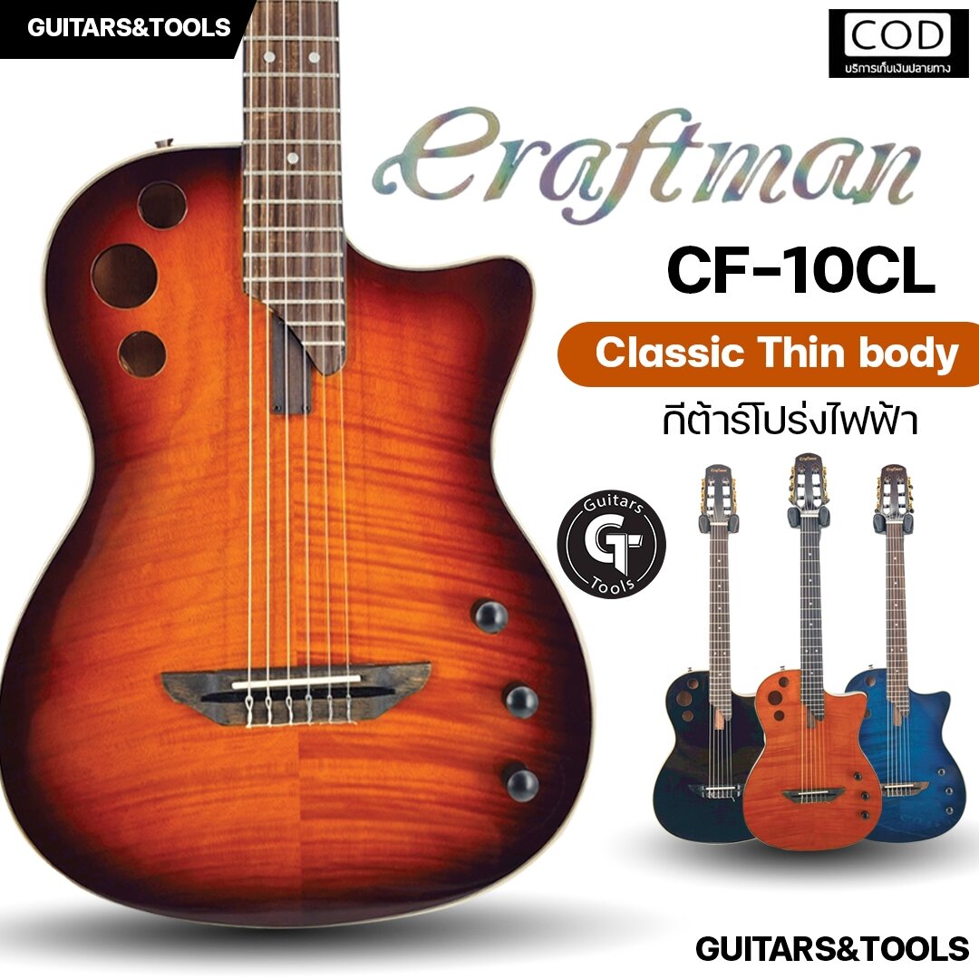 Craftman Cf-10Cl | Good Quality Silent Classical Guitar with Active Preamp. | Genuine Wood 🎉 There Is a Destination Fee. ราคา 6,900 บาท*ส่งฟรี