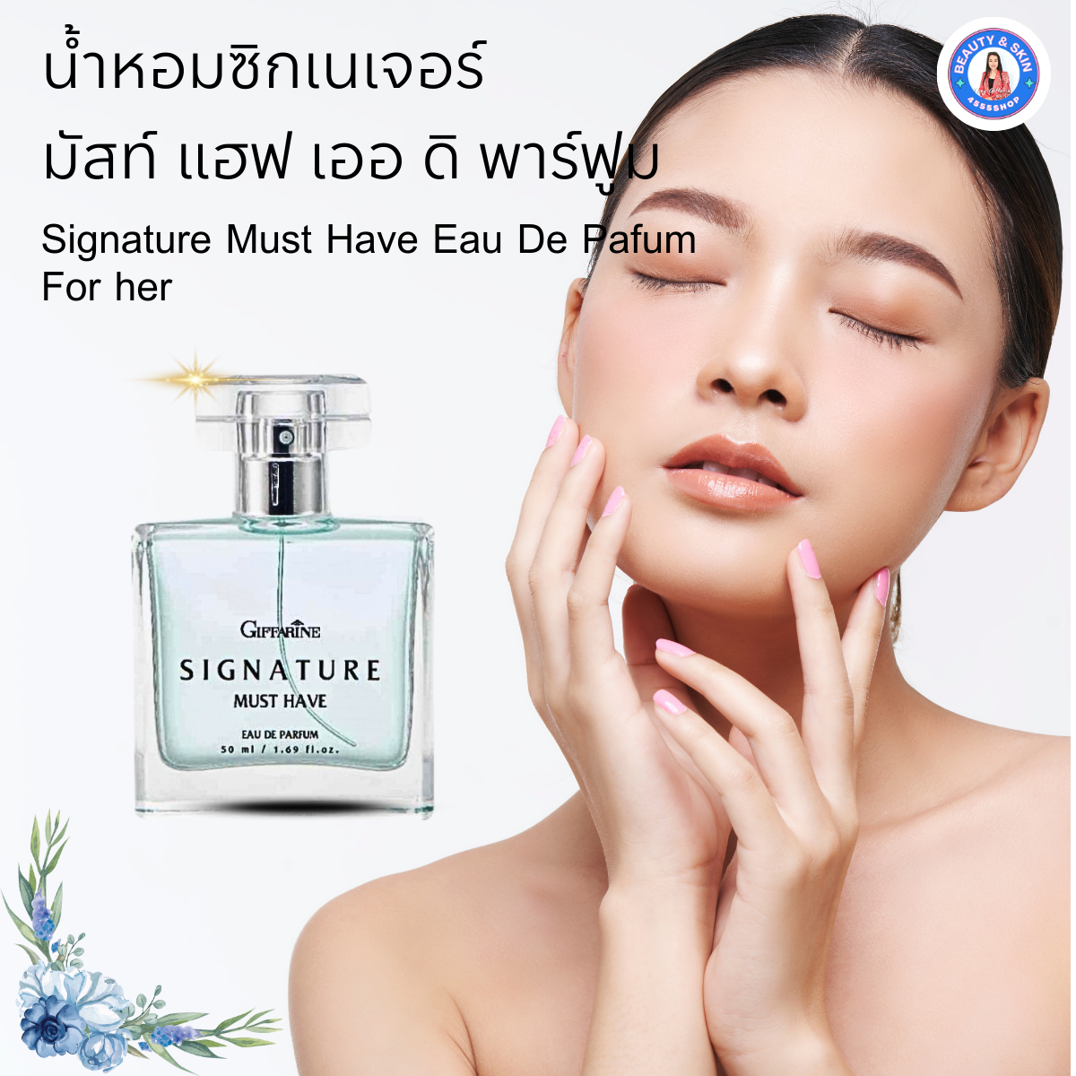 (Authentic) directly from giffarine company signature Musk haffarine fragrance (50 purposely) aroma mist for a stylish girl who taste it. ราคา 600 บาท*ส่งฟรี