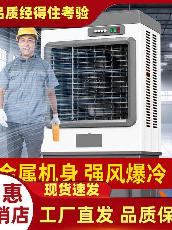 CAMEL | Strong Water-Cooling Air Cooler Electric Fan ราคา 25,400 บาท*ส่งฟรี