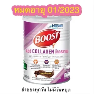 ภาพหน้าปกสินค้า**หมดอายุ 08/23**Nestle boost add collagen เครื่องดื่มผสมคอลลาเจนรสดาร์กช็อคโกแลต ขนาด 400 กรัม **ติดสติ้กเกอร์ตัวแถม** ที่เกี่ยวข้อง