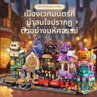 ชุดตัวต่อแบบจำลองตึกเมืองสีสันสดใส ฤดูกาลที่ห้า
