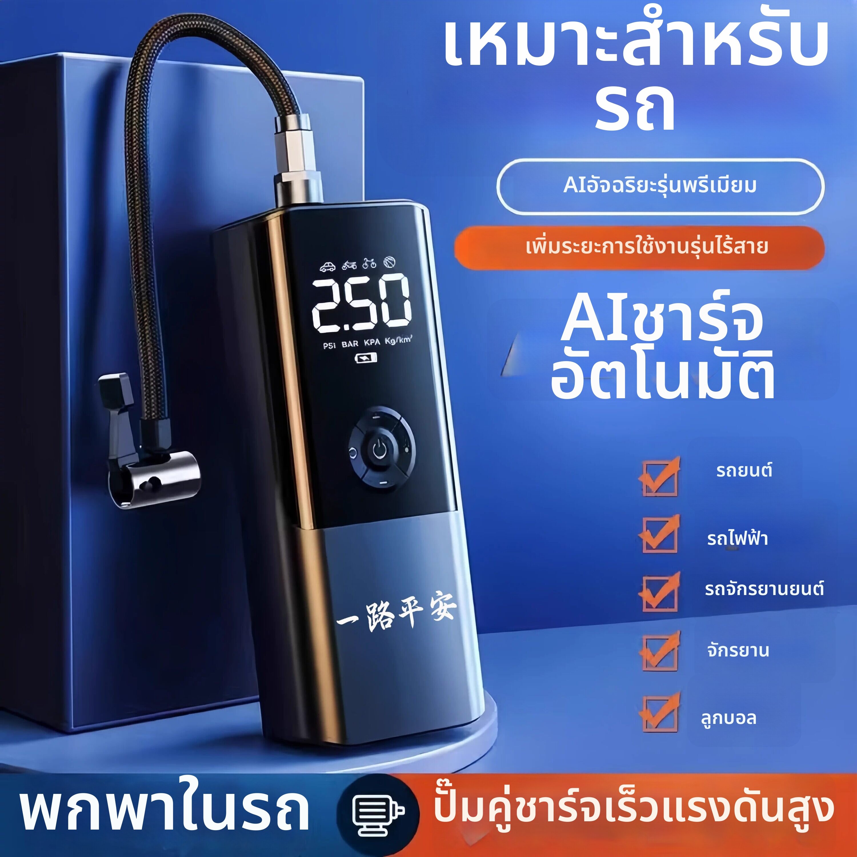 MayPal | Electric Digital Display High-Power Portable Car Device - ยี่ห้อ MayPal ราคา 770 บาท*ส่งฟรี