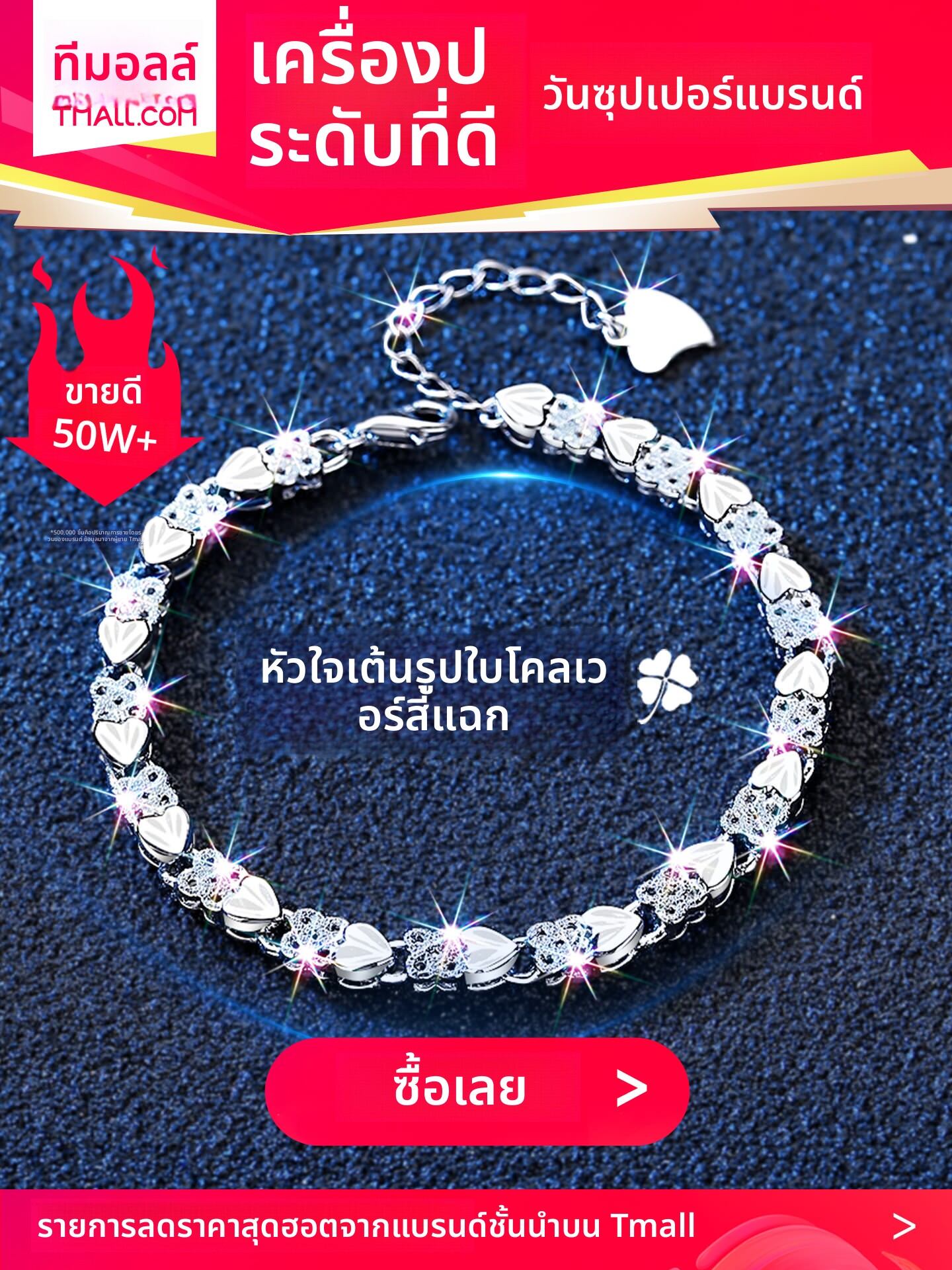 East Beauty | Sterling Silver Bracelet 999 ราคา 2,526 บาท*ส่งฟรี