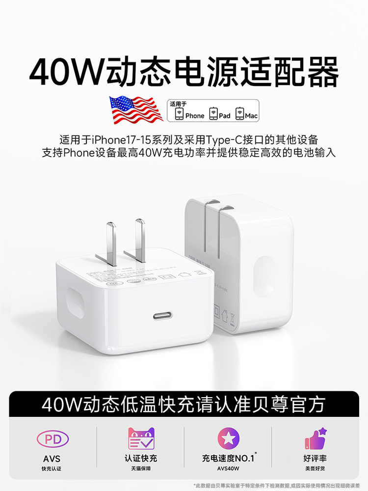 Beizun | Dynamic Fast Charging Cable 40W