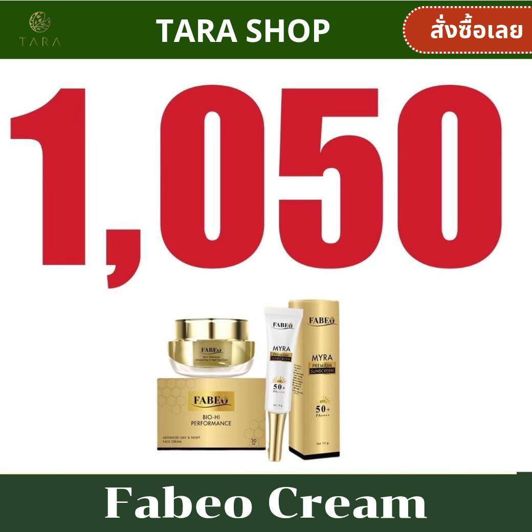 Honey Milk Cream, Sheep's Placenta Cream, Fabeo Cream, Joyrinlani Cream, Myra Sunscreen Spf50 Pa++++, Fabio Sunscreen, Click to Select Promo Am.P
