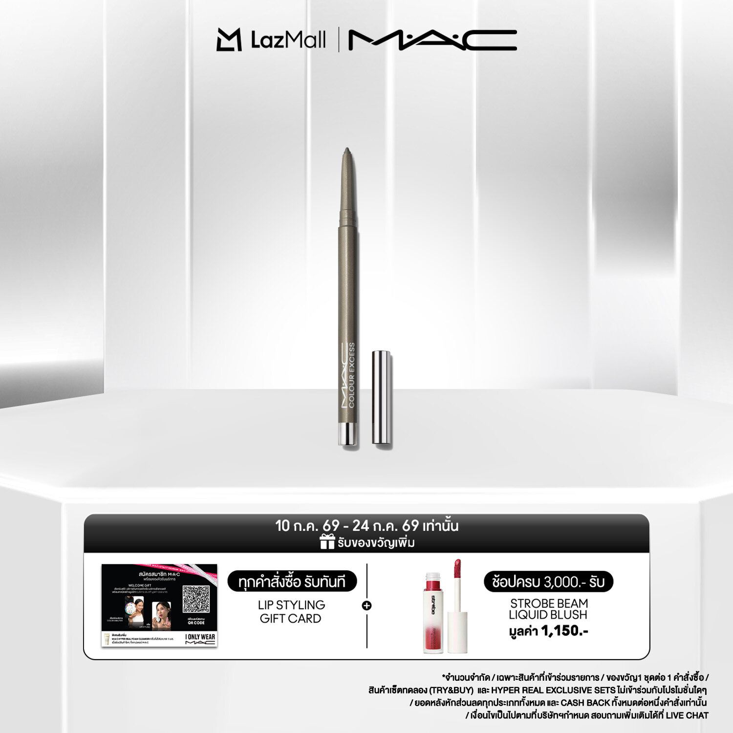 MAC Colour Excess Gel Pencil Eye Liner 0.35G / แมค อายไลเนอร์ Colour Excess Gel Pencil Eye Liner - อายไลเนอร์กันน้ำ ติดทนยาวนานถึง 24 ชั่วโมง ราคา 1,150 บาท*ส่งฟรี
