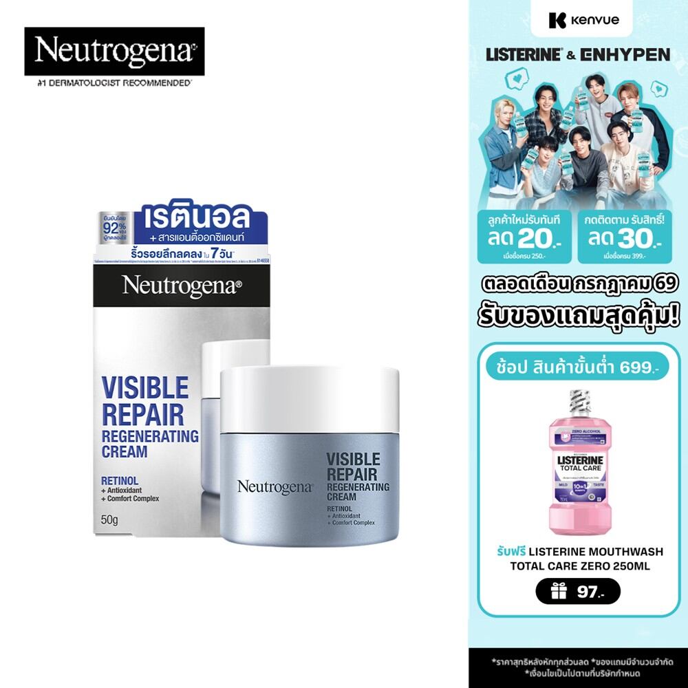 นูโทรจีนา วิซิเบิล รีแพร์ รีเจเนเรติ้ง ครีม 50 ก. Neutrogena Visible Repair Regenerating Cream 50g, ครีมทาหน้า Moisturizer, Retinol + Antioxidants + Comfort Complex, เรตินอล + แอนตี้ออกซิแดนซ์ + คอมฟอร์ต คอมเพล็กซ์ ราคา 899 บาท*ส่งฟรี