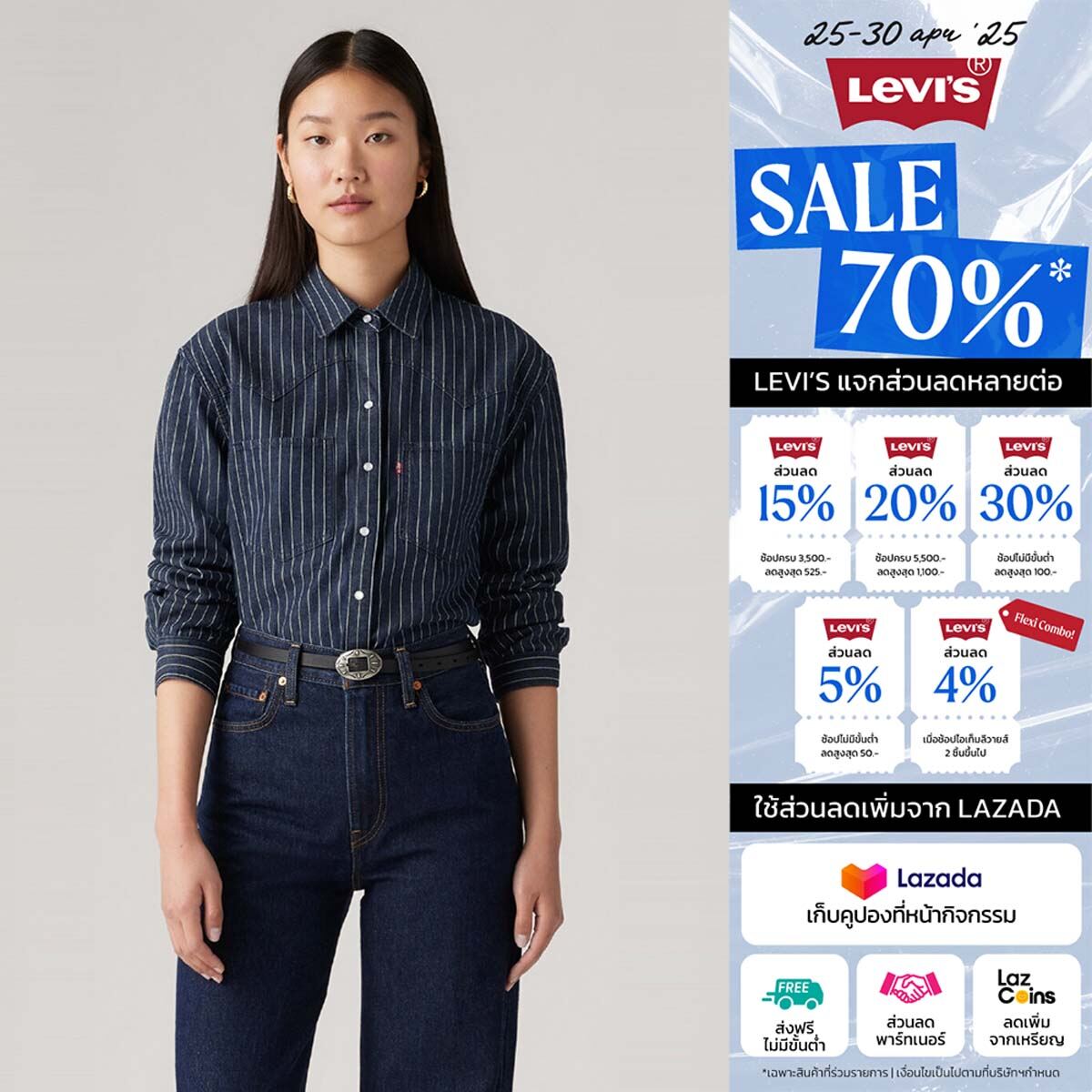 เสื้อเชิ้ต Levi’s® Women’s Teodora Western Shirt ราคา 1,463 บาท*ส่งฟรี