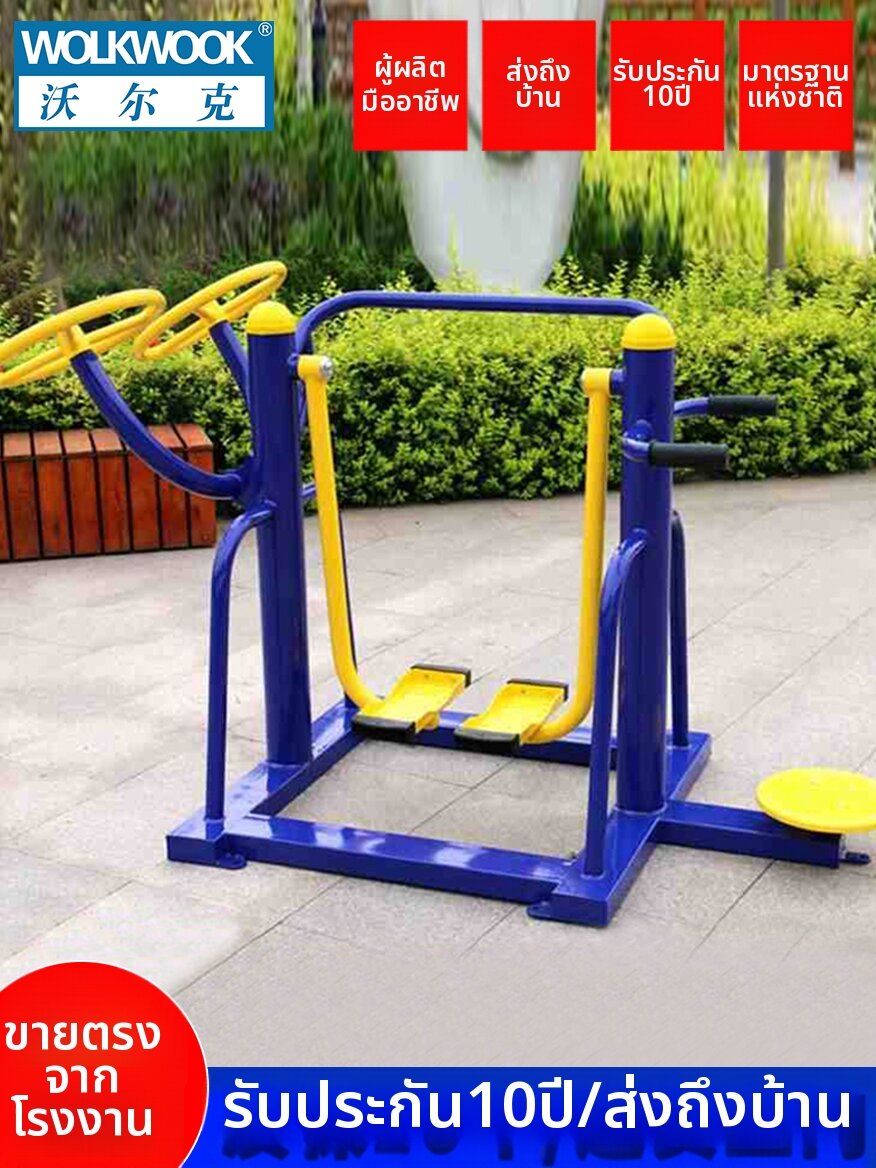 เครื่องออกกำลังกาย Home Gym WOLK WOOK Space Walking Tai Chi อุปกรณ์ออกกำลังกายแบบหมุนเอวได้ ราคา 15,736 บาท*ส่งฟรี