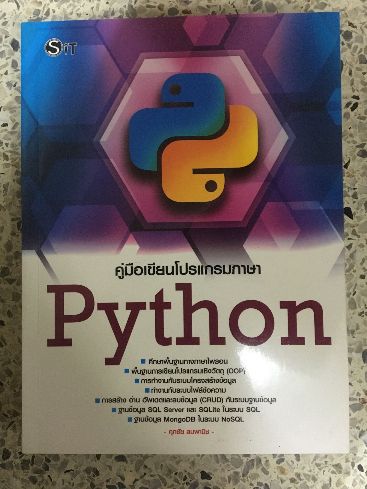 หนังสือ คู่มือการเขียนโปรแกรมภาษา Python | Lazada.co.th