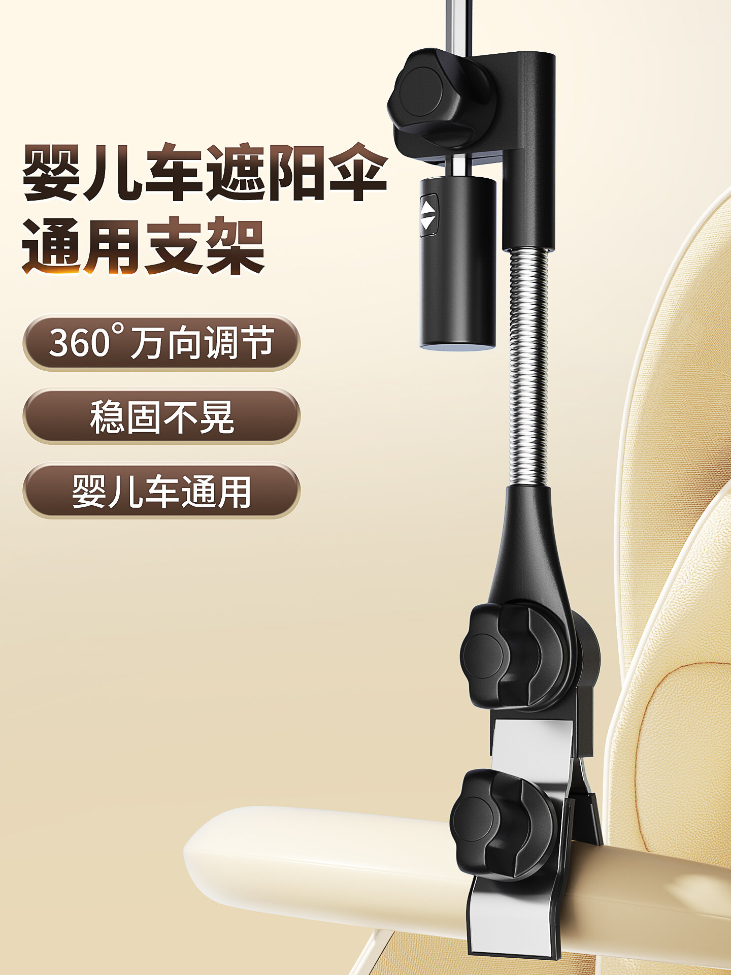 Stainless Steel Baby Stroller Sunshade Umbrella Holder Pocket Car Rain Umbrella Clip Child Pushchair Mobile Phone Tool Fixed Device