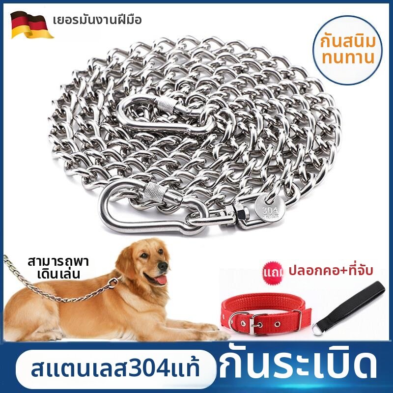 Bite-resistant Stainless Steel Dog Collar ราคา 3,378 บาท*ส่งฟรี
