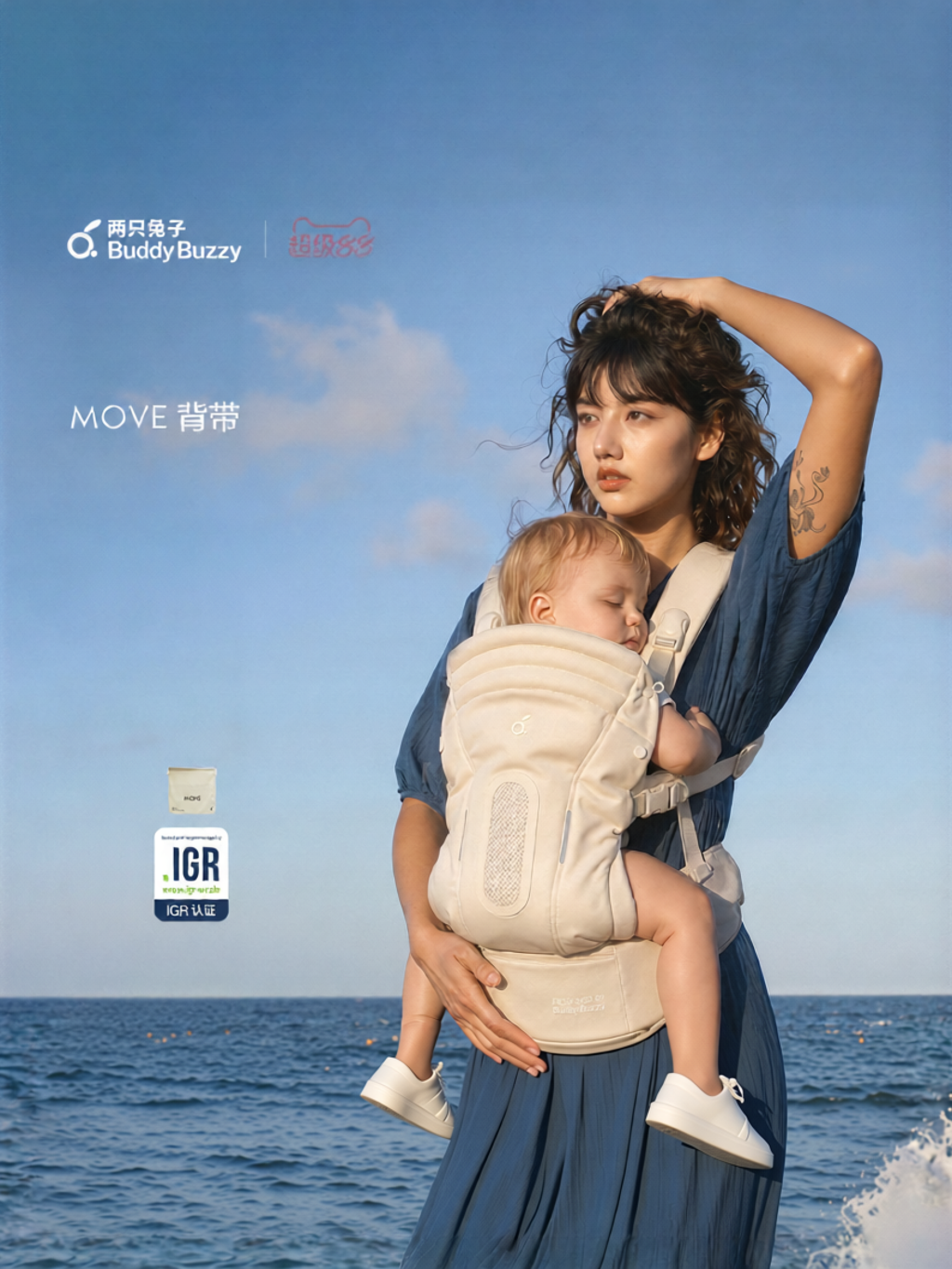Buddy Buzzy | Portable & Breathable Baby Waist Seat Carrier ราคา 13,719 บาท*ส่งฟรี