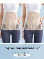 MEATIN | กอดหน้าท้องหลังคลอดแบบเบาๆ ใช้ในฤดูร้อน ควบคุมท้องได้ดี ดีไซน์ลูกไม้
